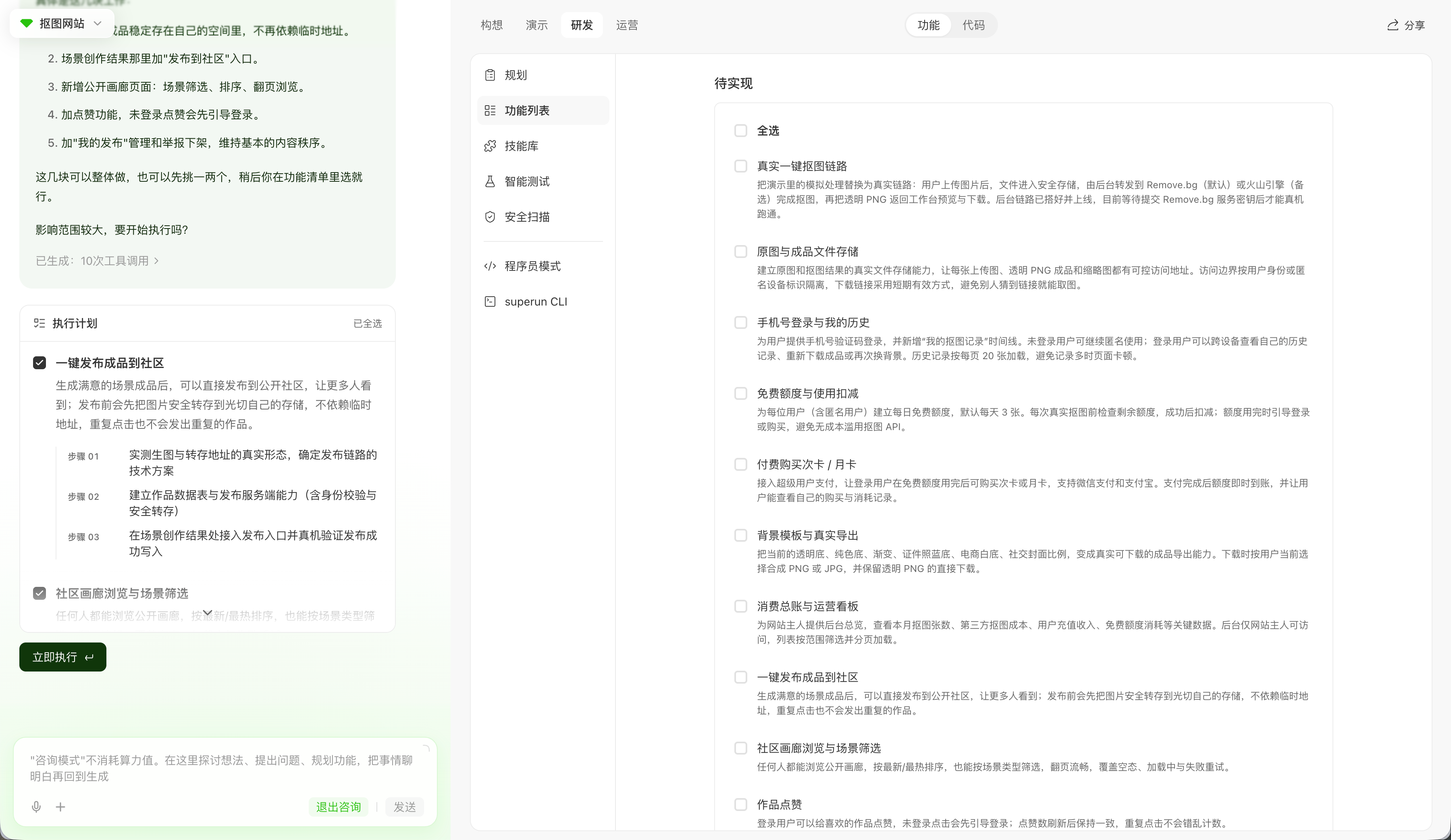 苏小强角色与使用场景示意图