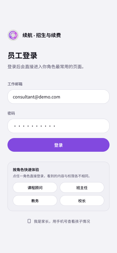 教培工作台 - superun AI 模板预览