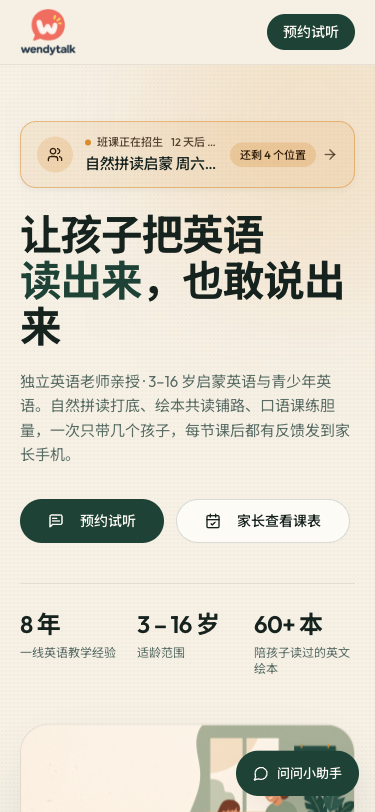 排课与通知系统 - superun AI 模板预览