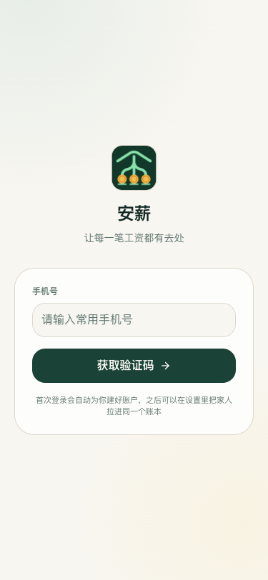 投资理财规划 - superun AI 模板预览