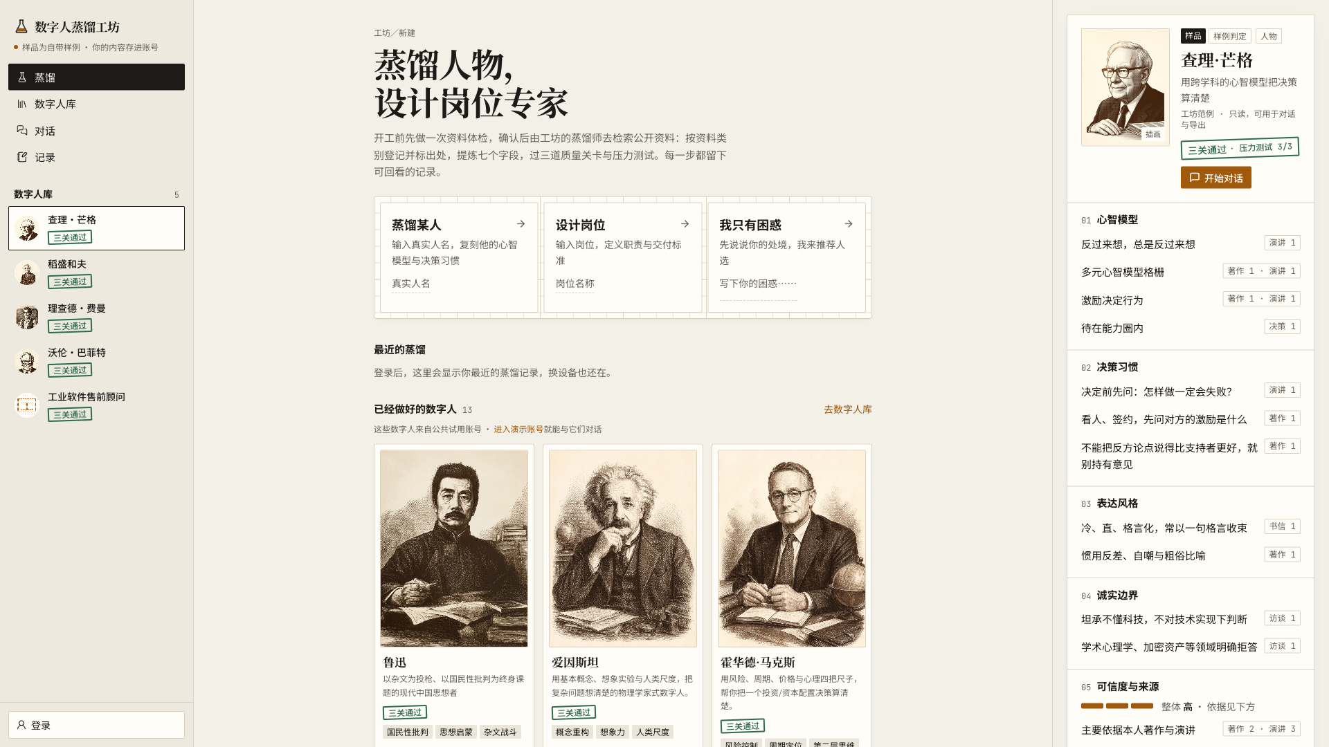 数字人蒸馏工坊 - superun AI 模板预览