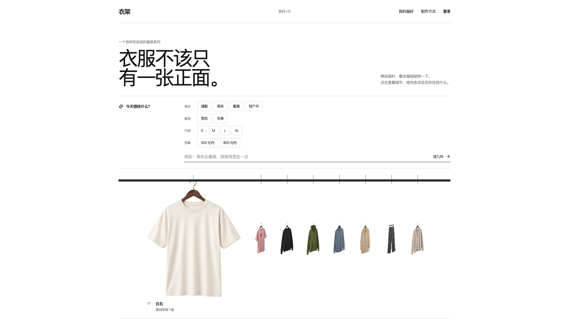 互动的橱窗 - superun AI 模板预览